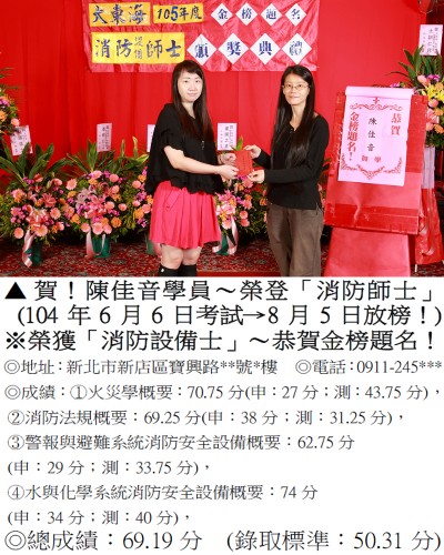 03_105年農田水利會-詹耆昌(禮金)_6946